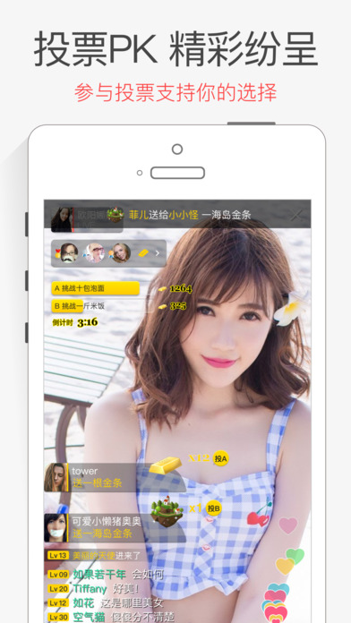 在直播iPhone版 V4.3.65