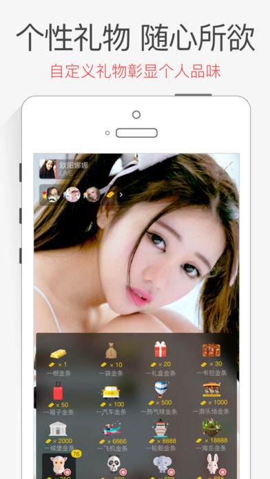 在直播iPhone版 V4.3.65