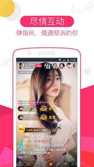 可乐直播iPhone版 V3.0.0