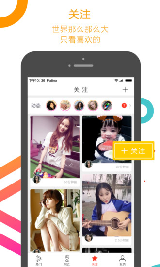 围观小视频iPhone版 V1.1.0