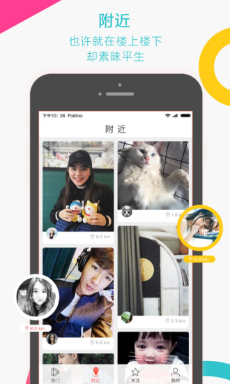 围观小视频iPhone版 V1.1.0