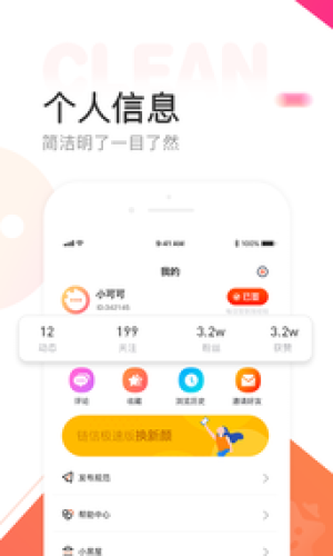 链信安卓极速版 V2.0.6