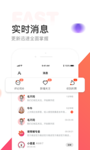 链信安卓极速版 V2.0.6