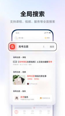 网易有道词典安卓版 V1.0.2