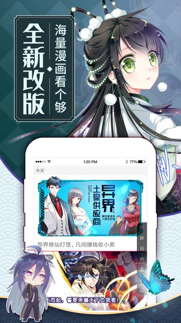 蓝翅漫画安卓版 V3.9