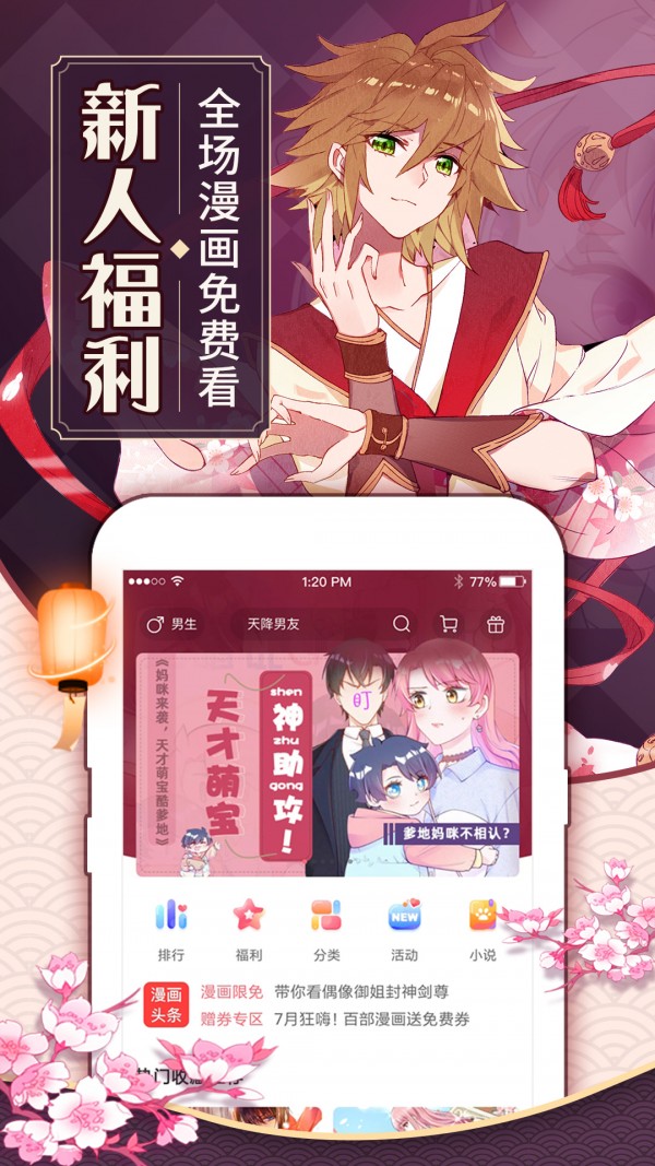 蓝翅漫画安卓版 V3.9