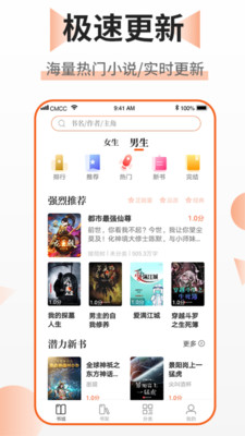 乐文免费小说安卓版 V4.3.9