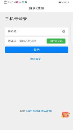 乐培成长安卓版 V1.0.1