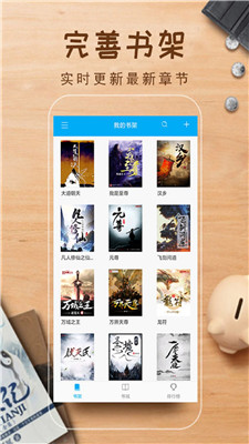 笔趣书阁安卓版 V1.3.6
