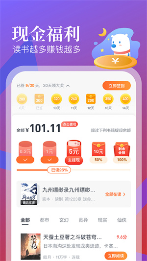 蛮多小说安卓版 V2.0.3