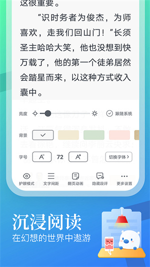 蛮多小说安卓版 V2.0.3