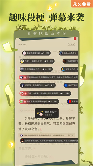 塔读小说安卓版 V1.6.8