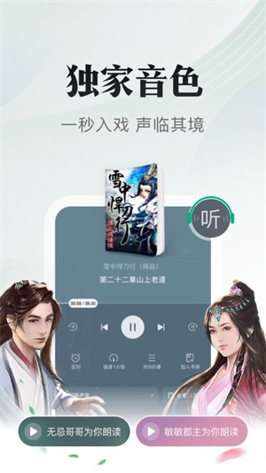 书旗小说安卓破解版 V1.4.2