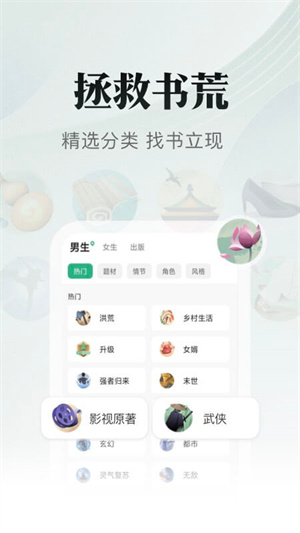 书旗小说安卓破解版 V1.4.2