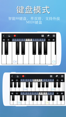 新豆钢琴安卓版 V1.3.5