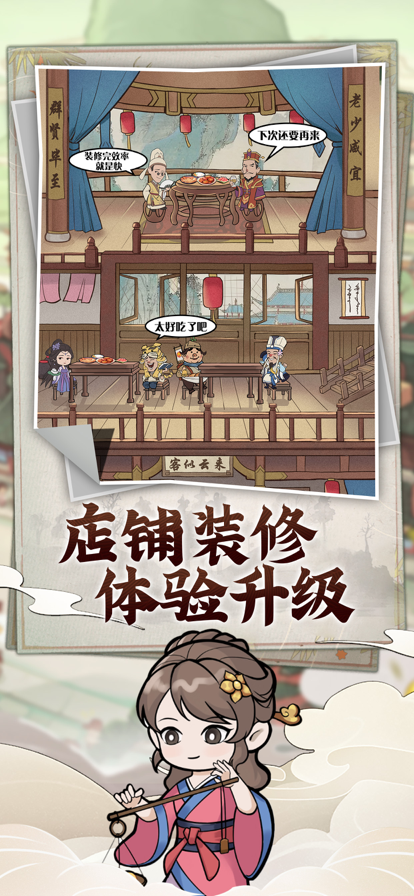 快乐商店街iPhone版 V1.3