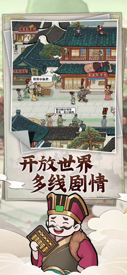 快乐商店街iPhone版 V1.3