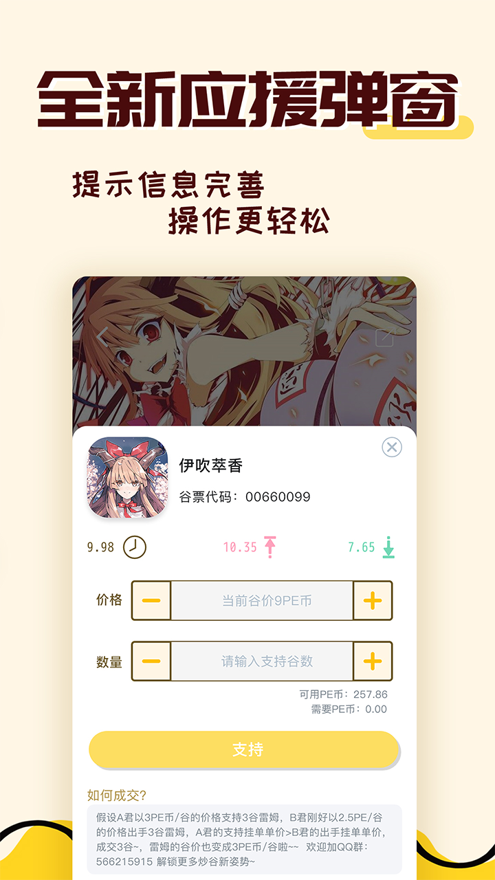 爆谷安卓版 V1.3.5