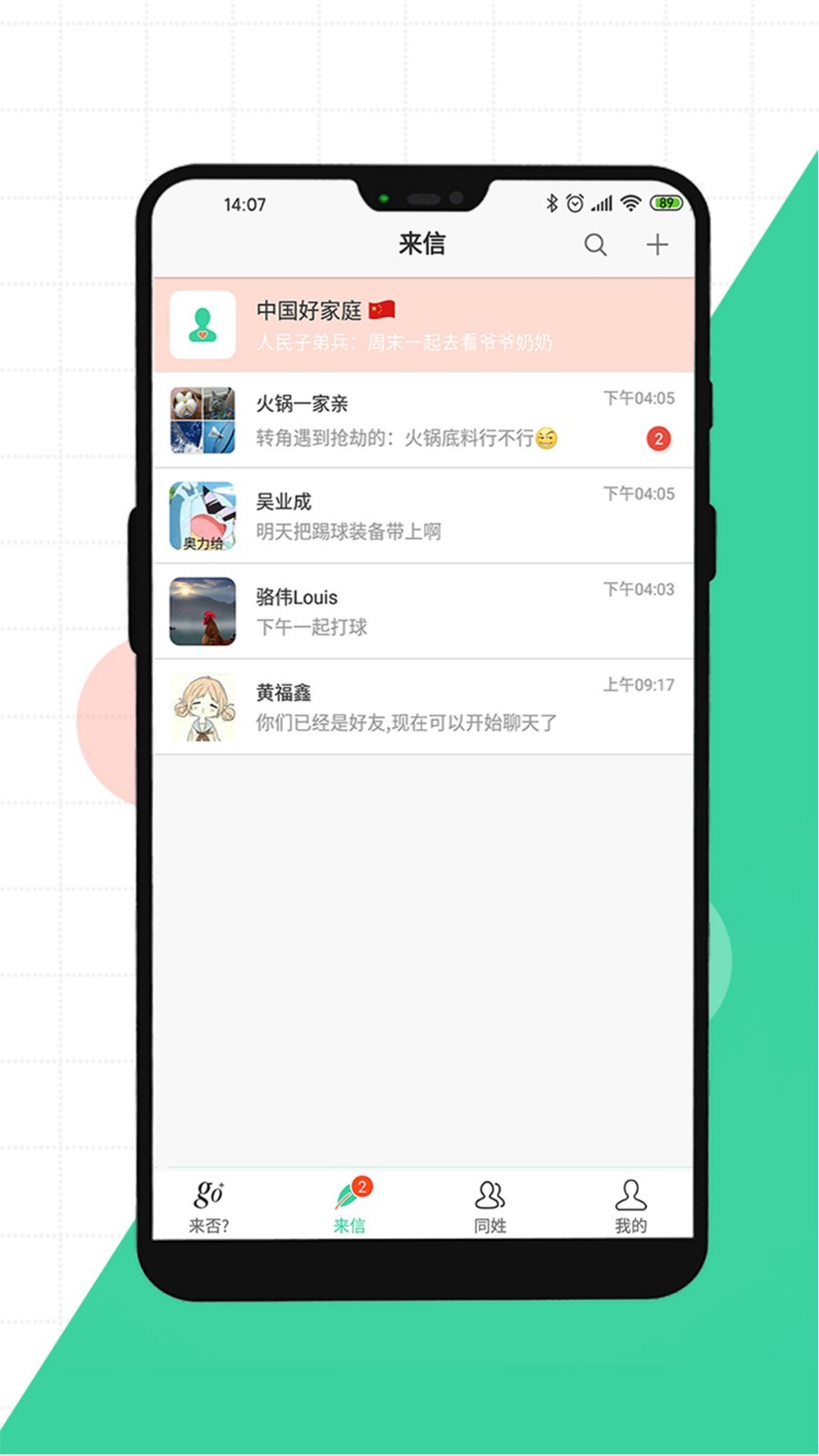 来否安卓版 V1.3.4