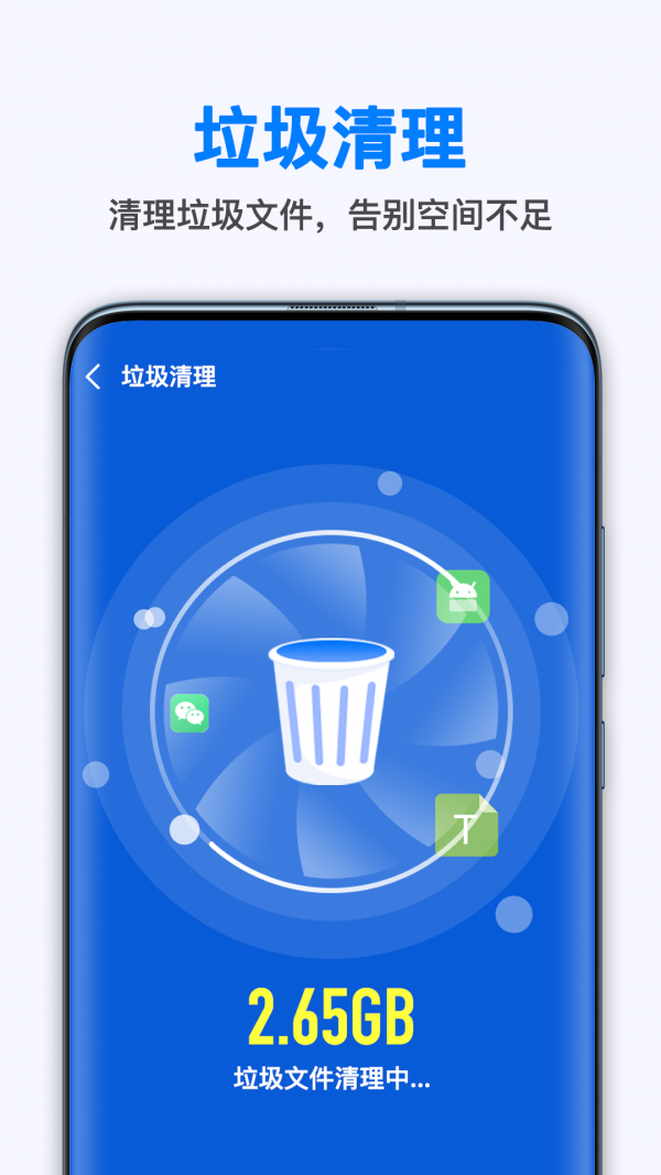 WiFi无线畅连安卓版 V2.3