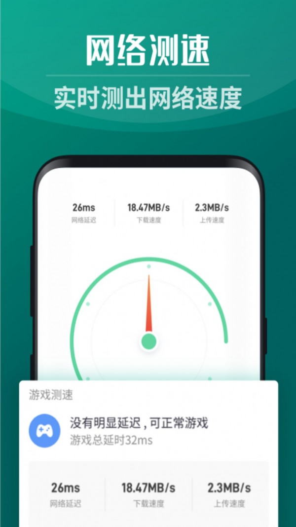 全能5GWiFi安卓版 V2.0.6