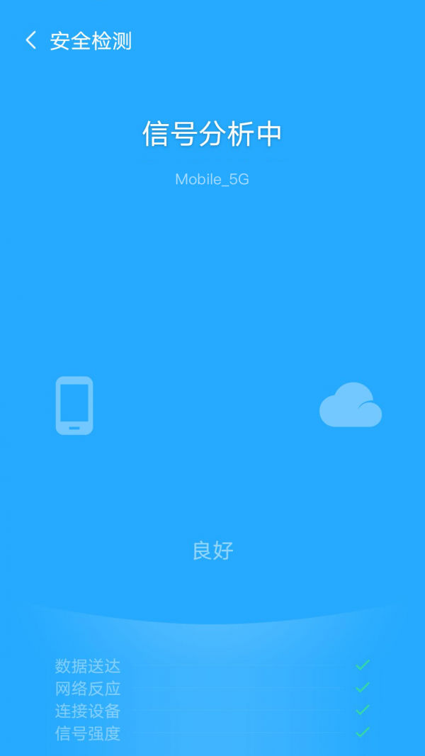 飞驰WiFi安卓版 V2.0.6