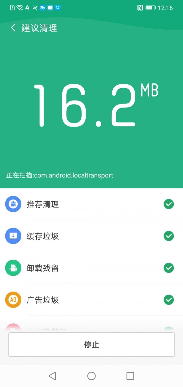 飞驰WiFi安卓版 V2.0.6