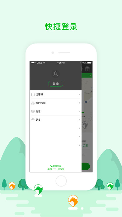 驾呗租车安卓版 V2.3.3