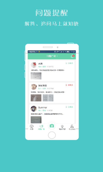 口袋问答安卓版 V2.0.2