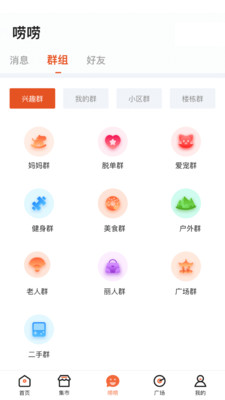 邻居来了安卓版 V4.6.3