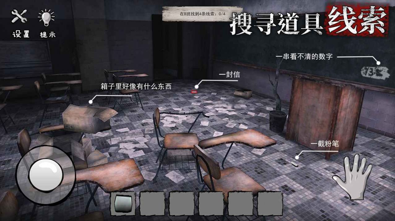 诡屋迷魂安卓版 V4.3.3