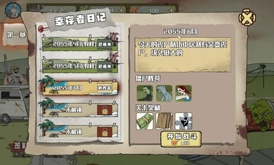 建筑队大战僵尸安卓版 V2.0.3