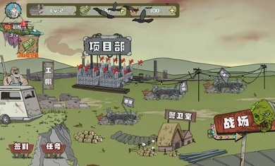 建筑队大战僵尸安卓版 V2.0.3