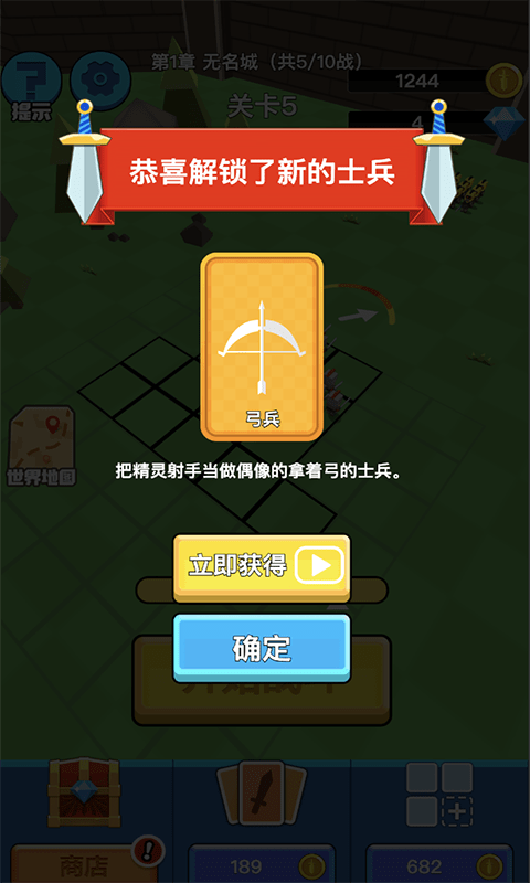 全民战争帝国3D安卓版 V1.9