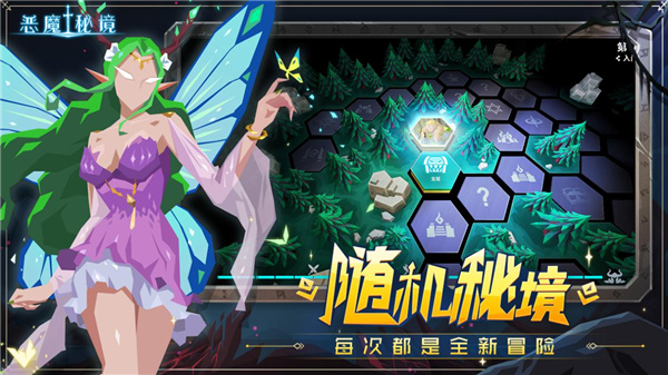 恶魔秘境安卓单机版 V1.0.2