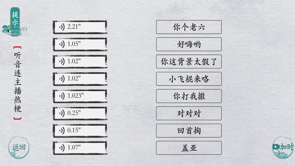 中华文字安卓版 V2.0