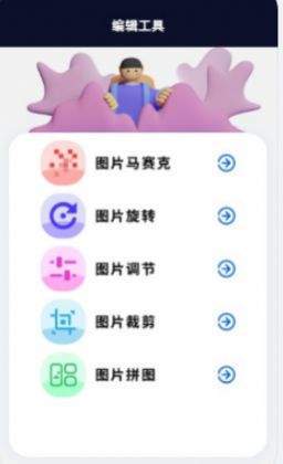 专业p图安卓版 V1.03.1