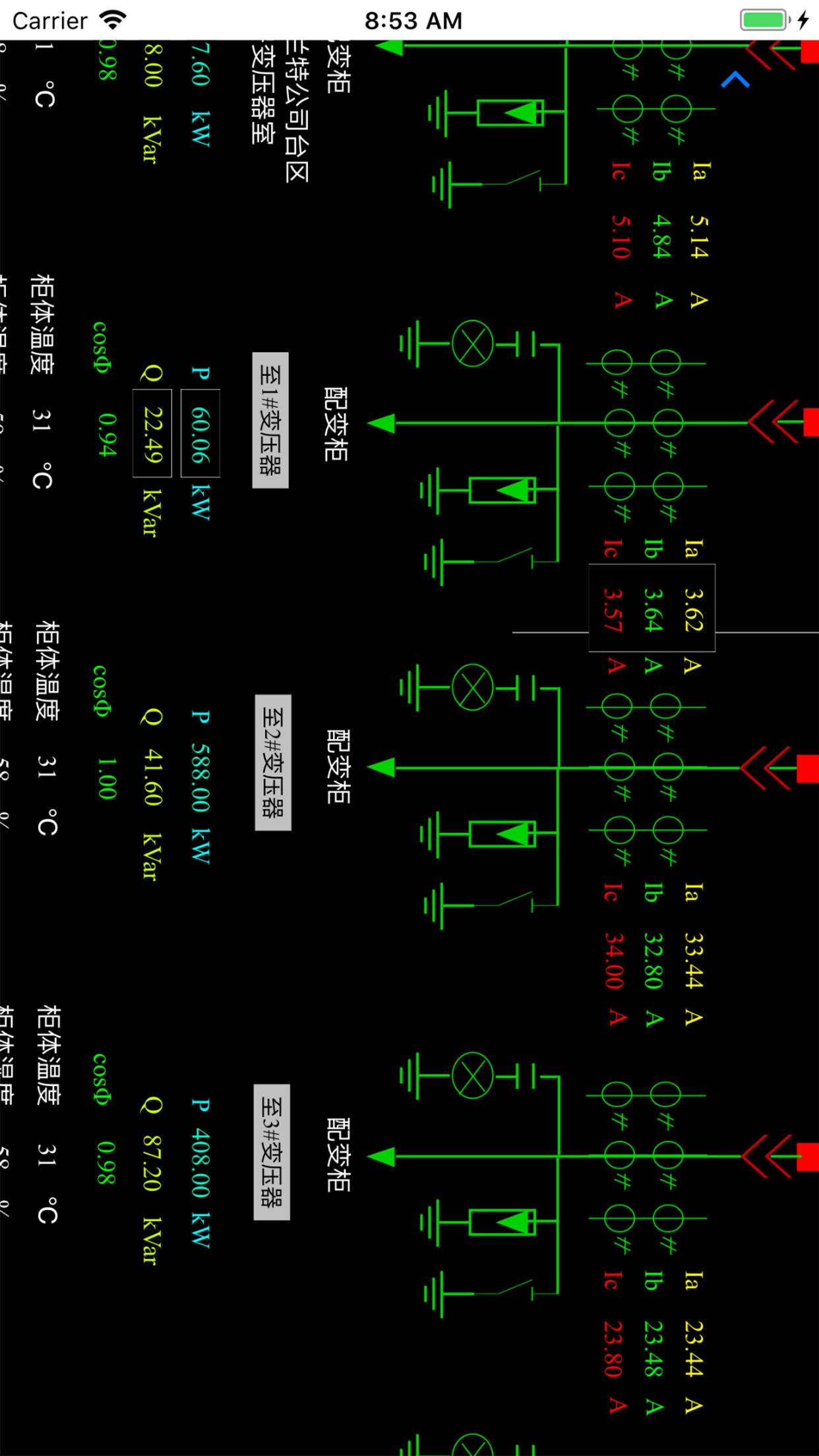 章鱼抄表安卓版 V3.4.9