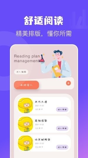 电子书免费阅读器安卓版 V1.2.1