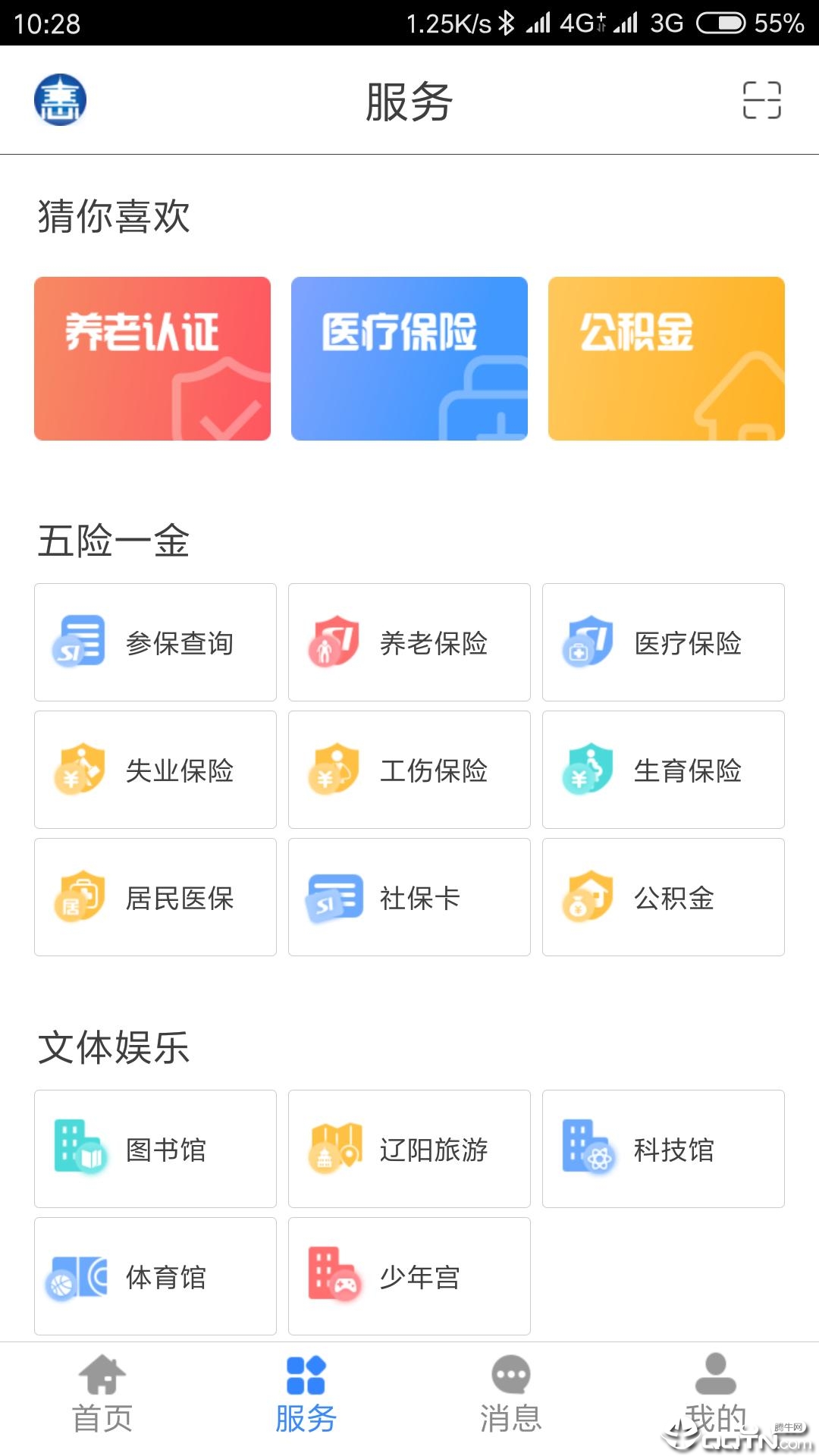 辽阳惠民卡安卓版 V1.09