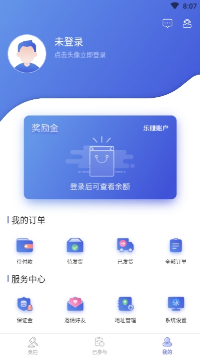 乐赚竞拍安卓版 V2.2.2