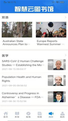 智慧云图书馆安卓版 V1.0.4