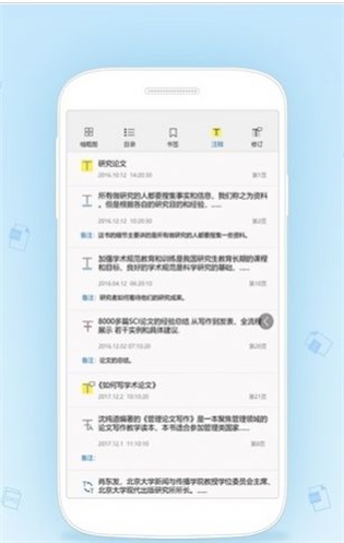 竖排阅读器安卓版 V6.3.7