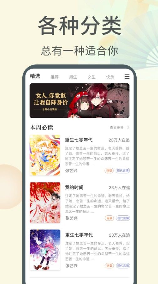 倾倾一读小说安卓版 V5.2.2