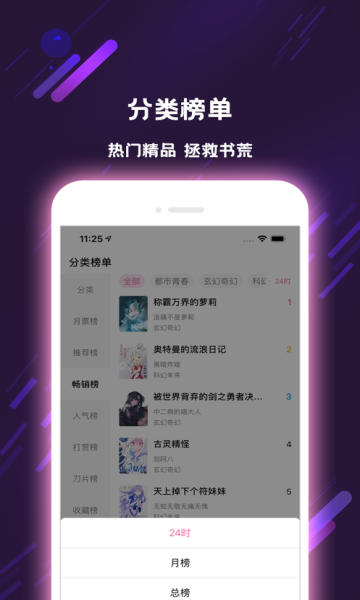 卿绡小说安卓版 V1.0.1