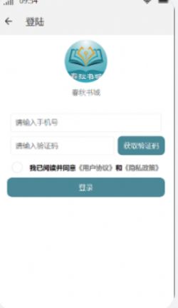 春秋书城安卓版 V1.0