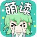 萌读小说安卓版 V3.2.8