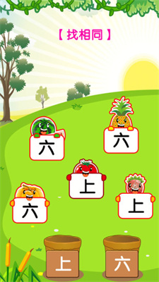 巴比学汉字安卓版 V1.2.5