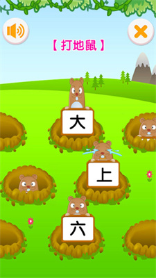 巴比学汉字安卓版 V1.2.5