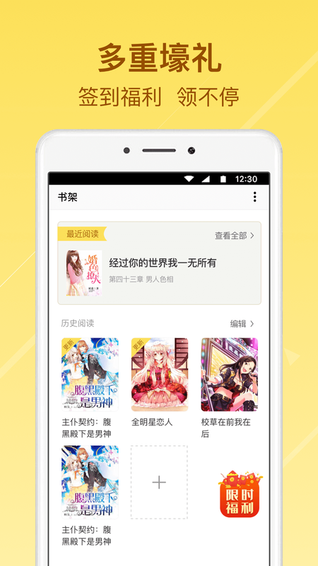 起飞小说安卓版 V1.2.5